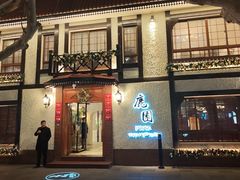 -鹿园 MOOSE(长宁店)