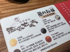 -西塔老太太泥炉烤肉(万柳华联店)