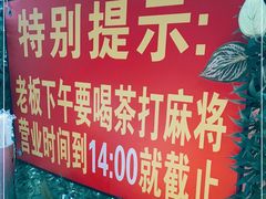 -左撇子私房面