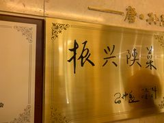 -玉华宫宾馆·餐厅(铜川驻京办店)