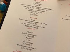 菜单-The Lounge大堂酒廊·咖啡·沙拉·下午茶(金茂深圳JW万豪酒店)