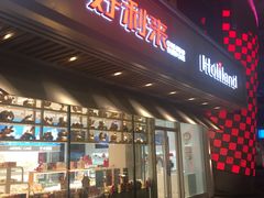 -好利来(尚志大街店)