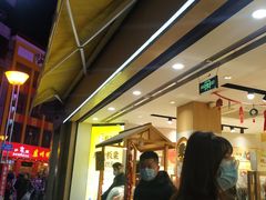 -粒上皇(淮河路步行街店)