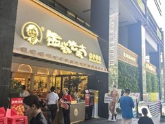 -福田卓悦INTOWN购物中心
