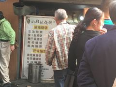 -朱记小郑酥烧饼(建康路店)