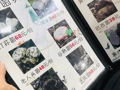 -菌之家·专业纯野生菌火锅·特色炒菌