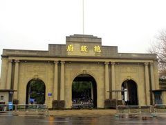 -南京中国近代史遗址博物馆(南京总统府)