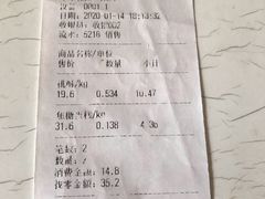 账单-苹果花园(襄阳南路店)
