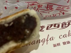 玫瑰酒酿饼-长发西饼(道前店)