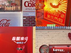 -Eckl’s爱氏热狗(猫街店)
