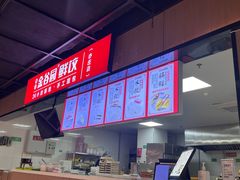 -金谷园饺子锅贴(亦庄店)