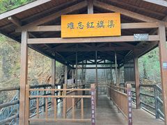 -红旗渠风景区