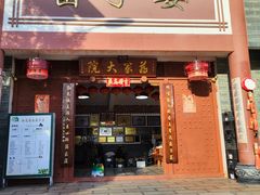 -九溪蒋记菌子宴