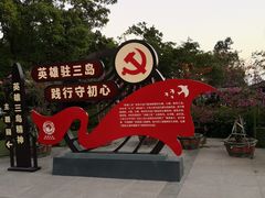 -大嶝英雄三岛战地观光园