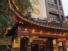门面-绿波廊(豫园店)