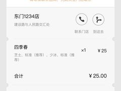 -喜茶(深圳东门1234店)