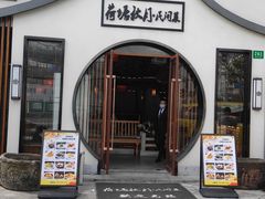 -荷塘秋月·本帮江浙菜(国权路店)