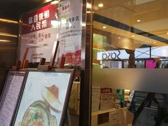 门面-池记(尖沙咀店)