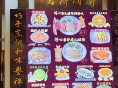 -得心斋(国瑞升平里店)