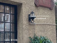 -潮隐·东园现代潮菜