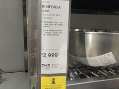 -宜家家居(高新商场店)