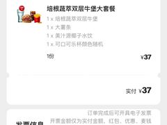 -麦当劳(北京大兴机场二层国内到达(安检外)店)