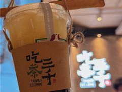 -吃茶三千(海港城店)