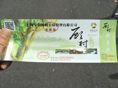-自然谷恐龙园