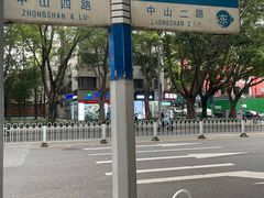-烈士陵园(地铁站)