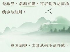 -万达广场(龙湾店)