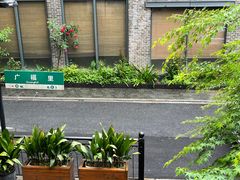 -也枫·小黄楼(南山路旗舰店)