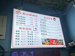 -龍城柳州螺蛳粉(群星路店)