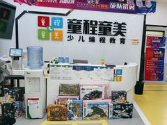 -童程童美·信息学竞赛·机器人编程·少儿编程(太阳宫校区)