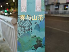 -雾与山茶(大禹城店)