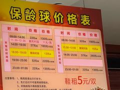 -广州保龄球馆
