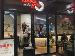 -克比叔叔印度餐厅Kebabs on the Grille(人民广场店)