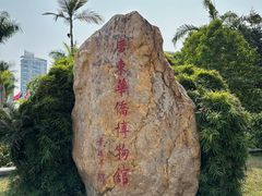 -二沙岛-广东华侨博物馆