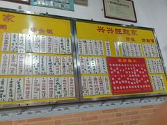 -兴兴旺·冬瓜盅·啫啫煲(西华路店)