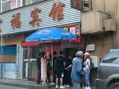 门面-辽B·小串(总店)