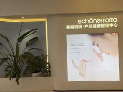 -美丽妈妈产后恢复中心(三林店)