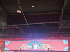 -怪噜范·贵阳小吃大排档(金源旗舰店)