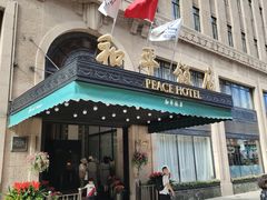 -上海和平饭店 Fairmont Peace Hotel