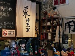 -沪水焙煎室(淡水路店)
