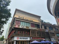 -蜀大侠火锅(寰球文化地标·总府店)