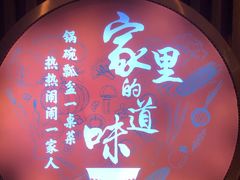 -回家吃饭·地道南昌菜(建德观总店)