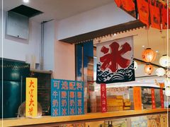 -怪物的冰与火(天虹商场中山路店)
