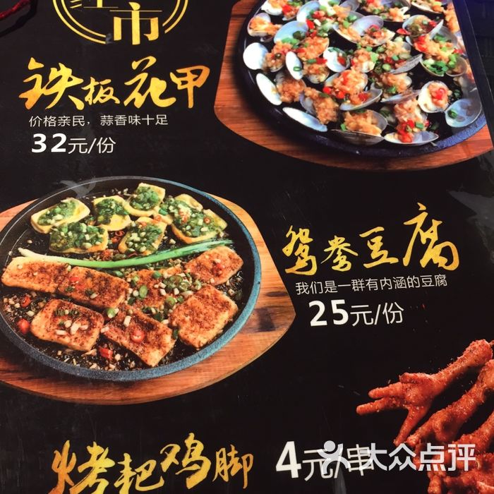 何师烧烤 菜单                 爱小霞子           童心正在进行食