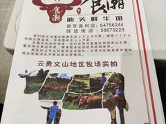 -食潮汕头鲜牛馆(望京保利店)
