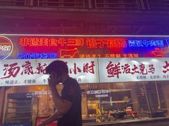 -霄汉牛三鲜湖北砂锅菜(万松园2店)