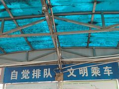 -海口东站